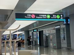 -杭州萧山国际机场