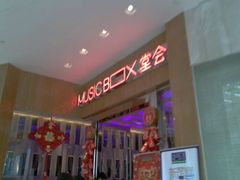 -堂会(白云店)