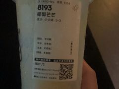 -喜茶(深圳福田星河COCO Park店)