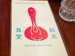 -铃木食堂(帽儿胡同店)