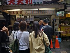 -天天利美食坊