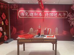 -海淀区图书馆·北馆