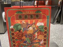 -LELECHA乐乐茶(新街口大洋店)