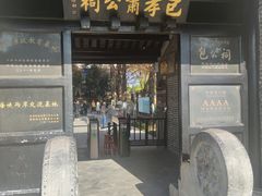 -包公祠