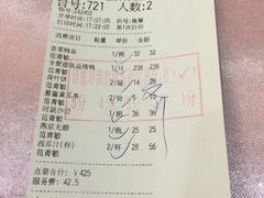 账单-北京全聚德(王府井店)