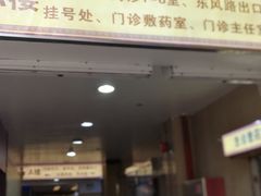 -广州市正骨医院