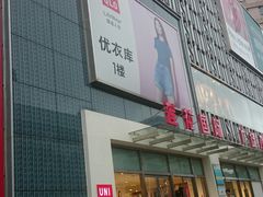 -莲花国际广场