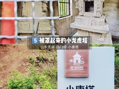 -四门塔风景区