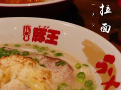 -豚王拉面(澳门银河店)