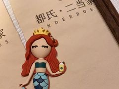 -都氏家DUSJOY(翡翠城店)