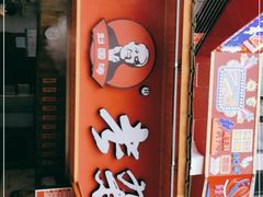 -刘国涛老杂酱(电报路店)