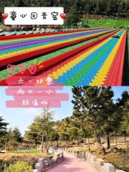 -童心园麦窑·儿童拓展探宝乐园