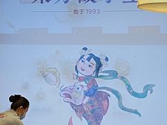 -东方饺子王(顺义石门店)