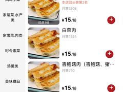 -春水锅贴·传统鲁菜(大明湖店)