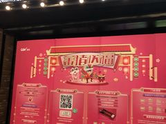 -CGV影城(梅江ScreenX店)