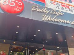 门面-85度C(上海兰溪二店)