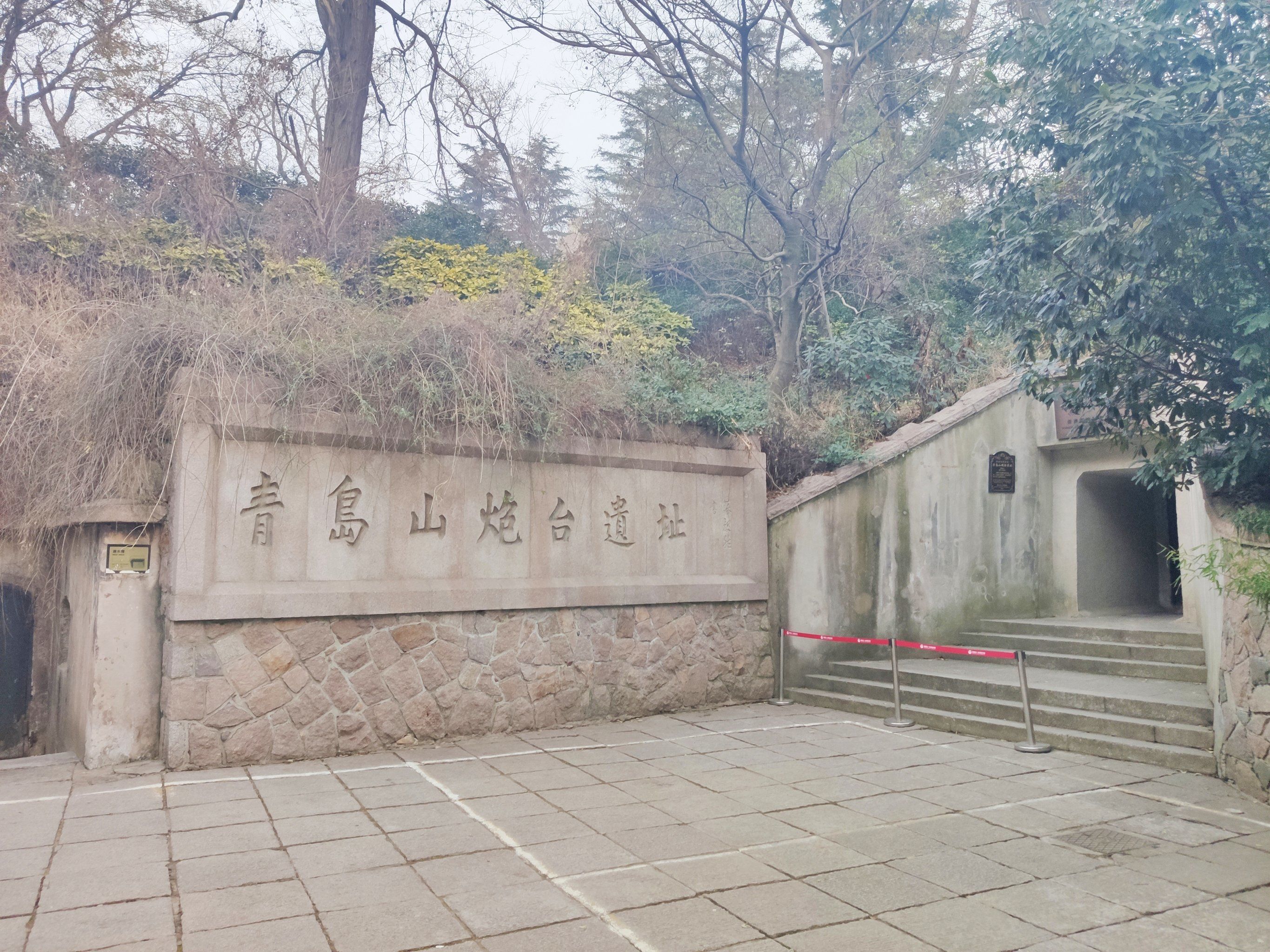 0元玩转这座城 青岛山炮台遗址是一个