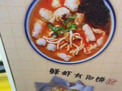 -非遗·十八曲鱼饺(西马总店)
