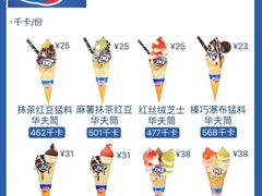 -DQ·蛋糕·冰淇淋(新佳丽店)