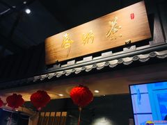 -寿奶茶·鲜奶与茶(合生汇购物中心店)