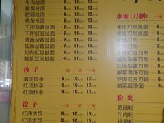 菜单-山西扯面(金地花园西区店)