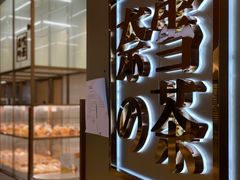 -奈雪的茶(皇庭广场店)
