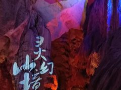 -杭州灵山景区
