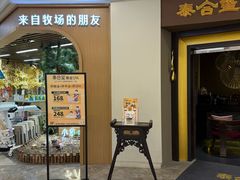 -泰合玺·精油疗愈SPA(虹悦城店)