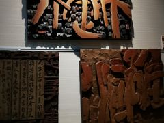 -鼓浪屿国际刻字艺术馆