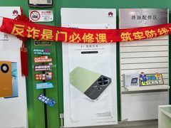 -中国电信(东昌路营业厅)