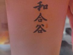 -和合谷(北新桥店)