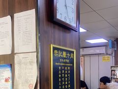 -樊记腊汁肉(竹笆市总店)