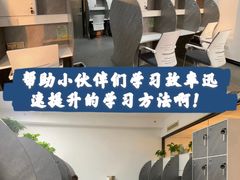 -橙果24h自习室(花园桥店)