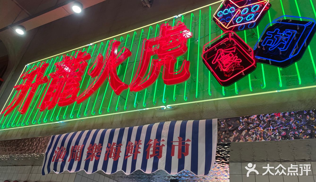 超火的店！！！没有踩雷哦。