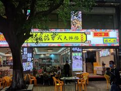 -鹤睦鱼生·啫啫煲·海鲜(保利百合店)