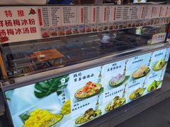 -钱记三鲜冰粉