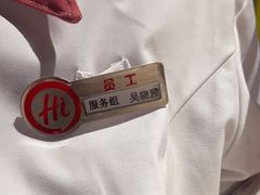 -海底捞火锅(北金鹰店)