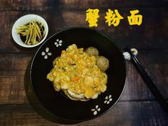 -贡梅老面馆·蟹粉面·无锡特色小吃(南长街主推店)