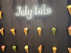 -July tale·可丽饼(德基广场店)