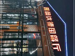 -普兰达德国餐厅·德式脆皮烤猪肘·自酿啤酒(观唐店)