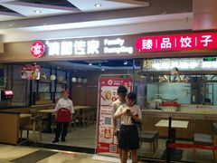 门面-鹿客西街(欧乐时尚广场店)