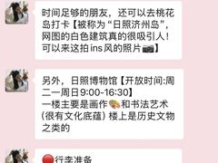 -日照海滨国家森林公园