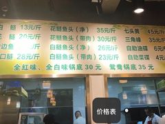 门面-肖肖酸萝卜鱼火锅(总店)