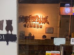 -逃脱反斗城沉浸剧情密室(北京路店)