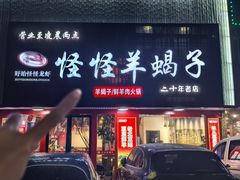 -怪怪龙虾·来自江苏盱眙(惊驾路店)