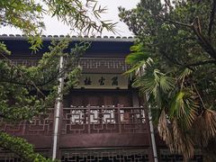 -乌镇东栅景区-茅盾故居