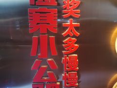 -俭寨大盘鸡·手抓肉·烧烤新疆菜(乌苏路店)