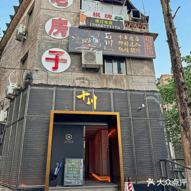 东阳！氛围感日料店的味蕾之旅😋