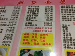 菜单-永祥烧腊餐厅(虹口店)
