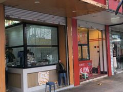 -袁记原味老鹅(梅岭店)